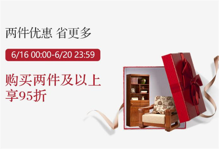 618選購實木家具從風(fēng)格開始