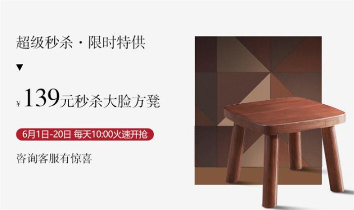 618選購實木家具從風(fēng)格開始