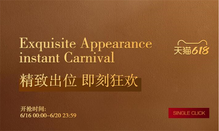 618期間選購的實木家具你是如何安放的？