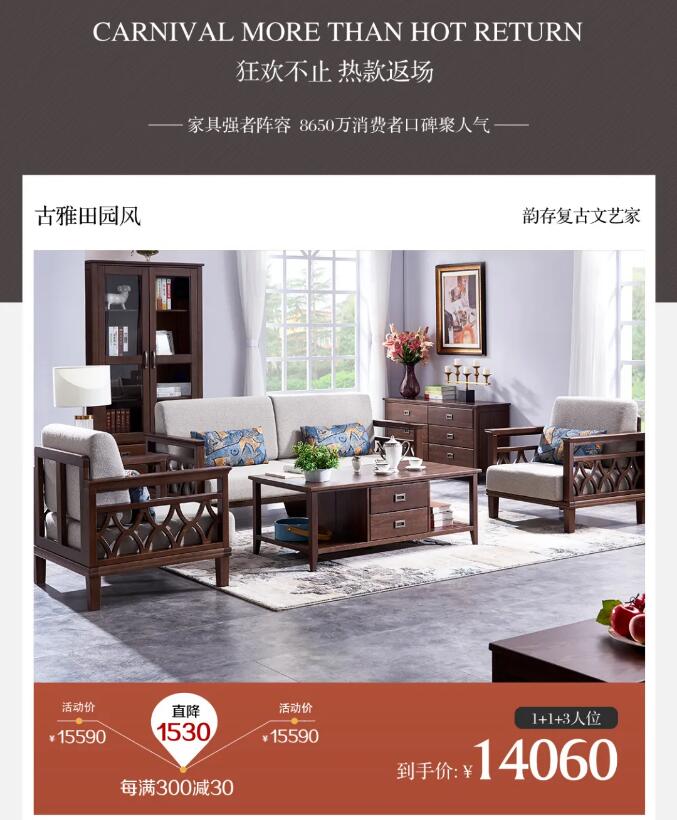 選購實木家具這么大的事可不能太盲目啊！