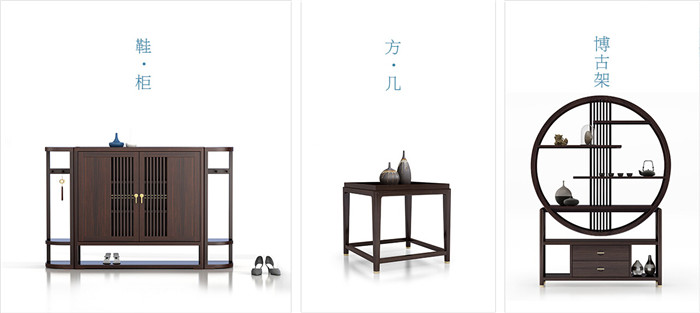 新中式實(shí)木家具與中國(guó)家的完美結(jié)合