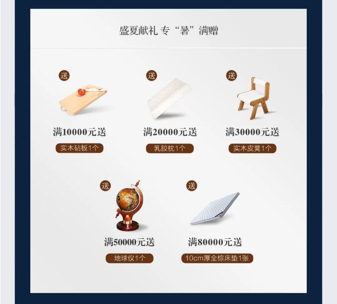 7月開(kāi)門(mén)紅 | 專(zhuān)“暑”補(bǔ)貼 品質(zhì)家具5折購(gòu)