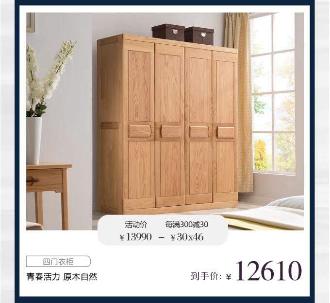 7月開(kāi)門(mén)紅 | 專(zhuān)“暑”補(bǔ)貼 品質(zhì)家具5折購(gòu)