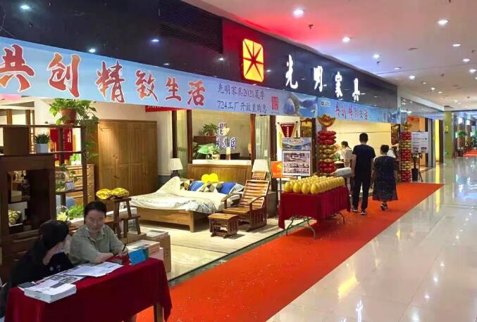 光明家具2021夏季工廠行活動圓滿收官！