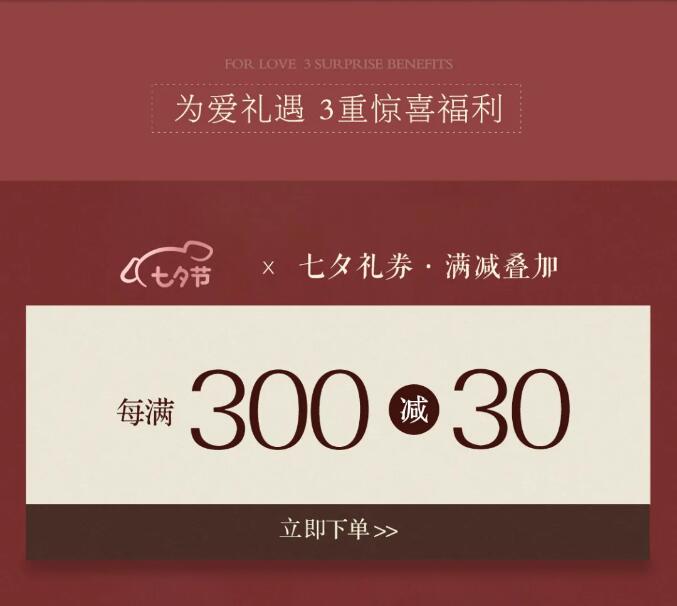 光明家具 以愛(ài)之名陪伴TA | 3重禮遇煥新家