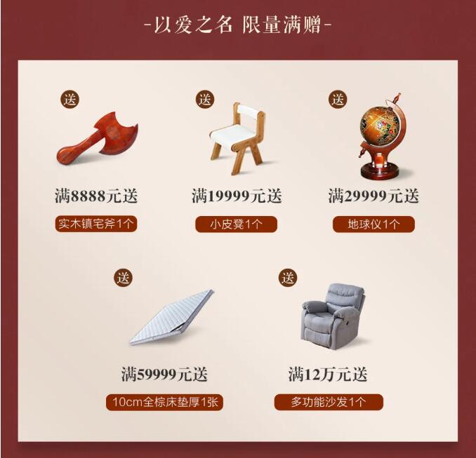 光明家具 以愛(ài)之名陪伴TA | 3重禮遇煥新家