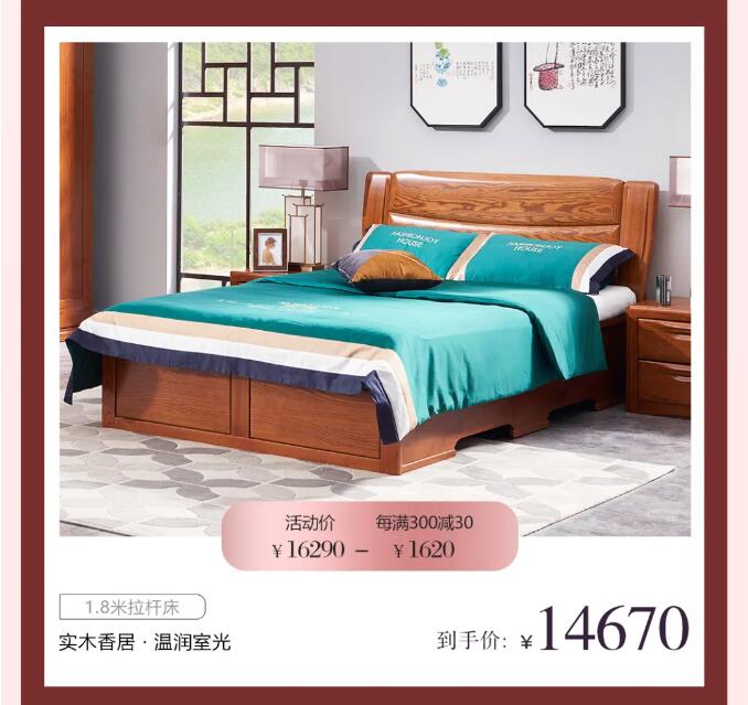 光明家具 以愛(ài)之名陪伴TA | 3重禮遇煥新家