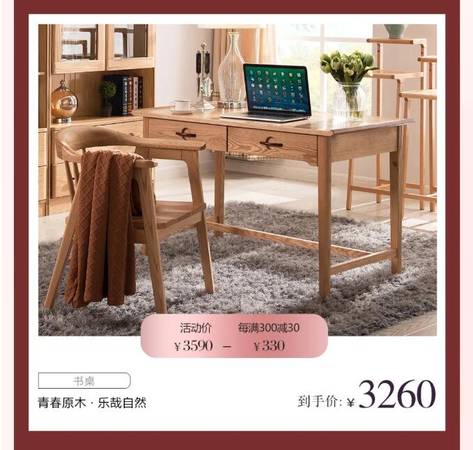 光明家具 以愛(ài)之名陪伴TA | 3重禮遇煥新家