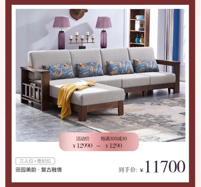 光明家具 以愛(ài)之名陪伴TA | 3重禮遇煥新家