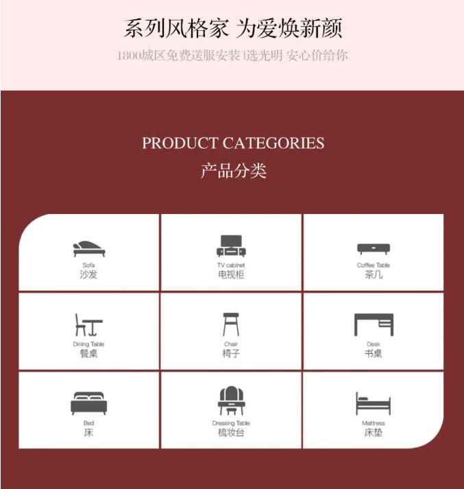 光明家具 以愛(ài)之名陪伴TA | 3重禮遇煥新家
