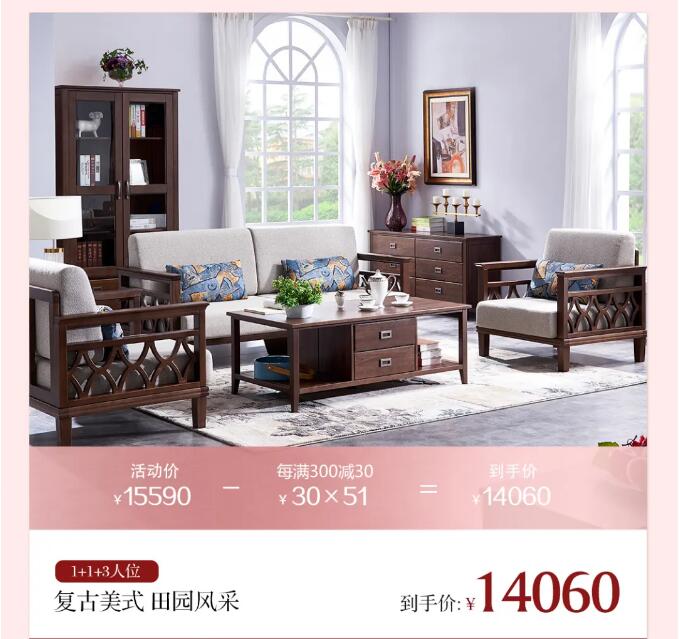 光明家具 以愛(ài)之名陪伴TA | 3重禮遇煥新家