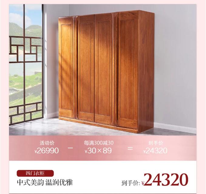光明家具 以愛(ài)之名陪伴TA | 3重禮遇煥新家