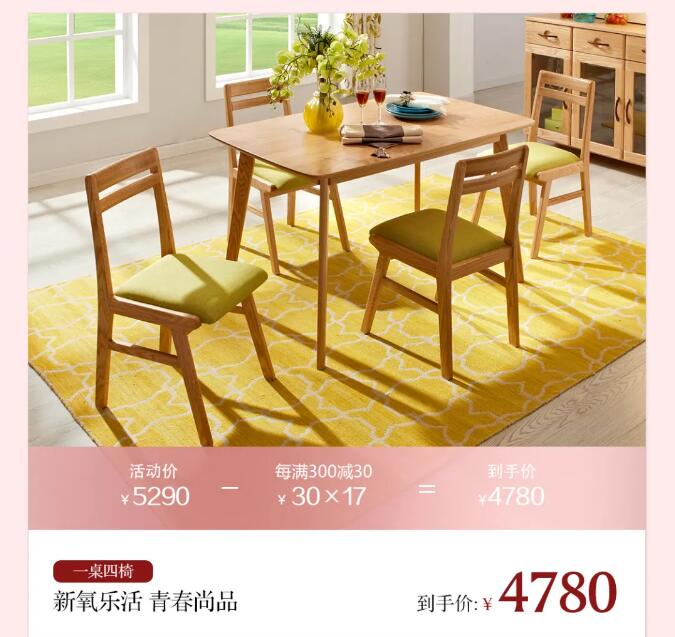 光明家具 以愛(ài)之名陪伴TA | 3重禮遇煥新家