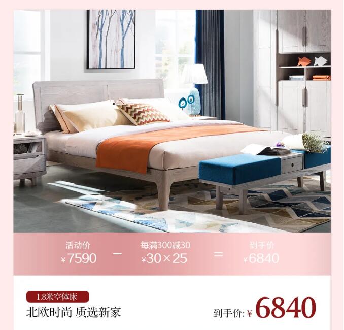 光明家具 以愛(ài)之名陪伴TA | 3重禮遇煥新家
