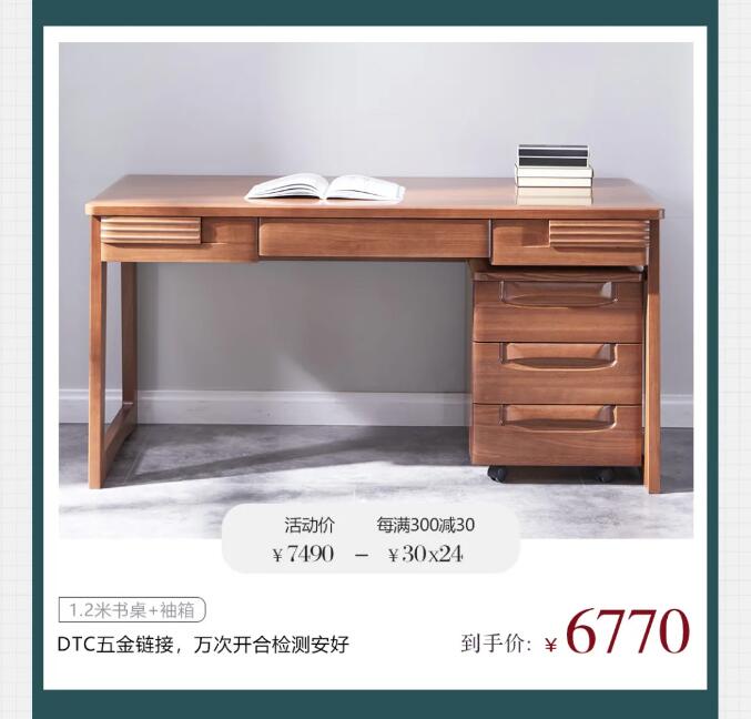 實木書桌選購方法你質(zhì)疑過嗎？