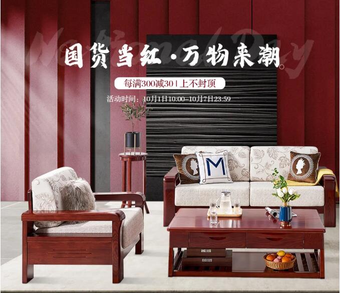 國慶在家選家具，網(wǎng)購家具需謹慎