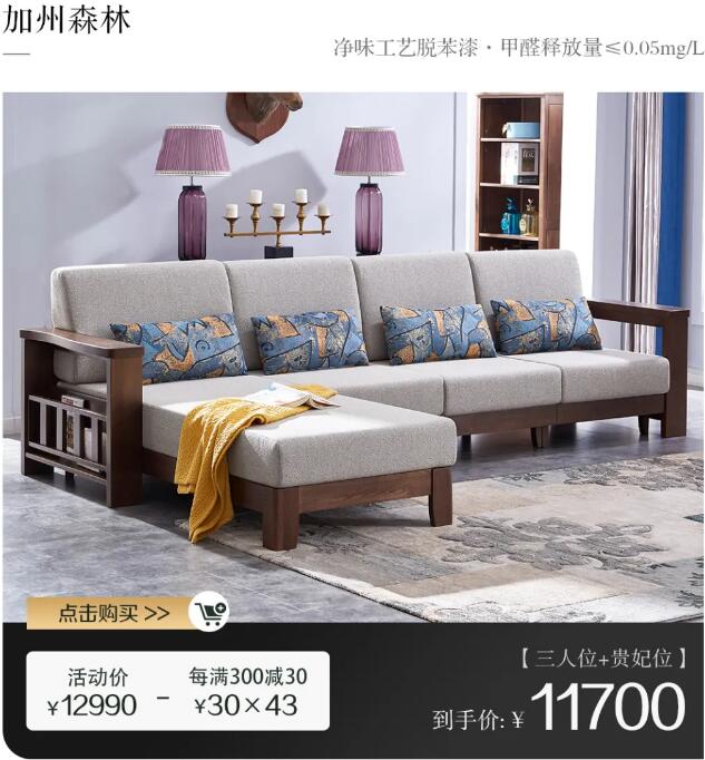 國慶在家選家具，網(wǎng)購家具需謹慎
