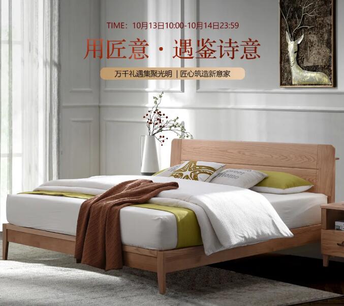 光明家具 萬(wàn)千禮遇集聚光明 | 匠心筑造新意家