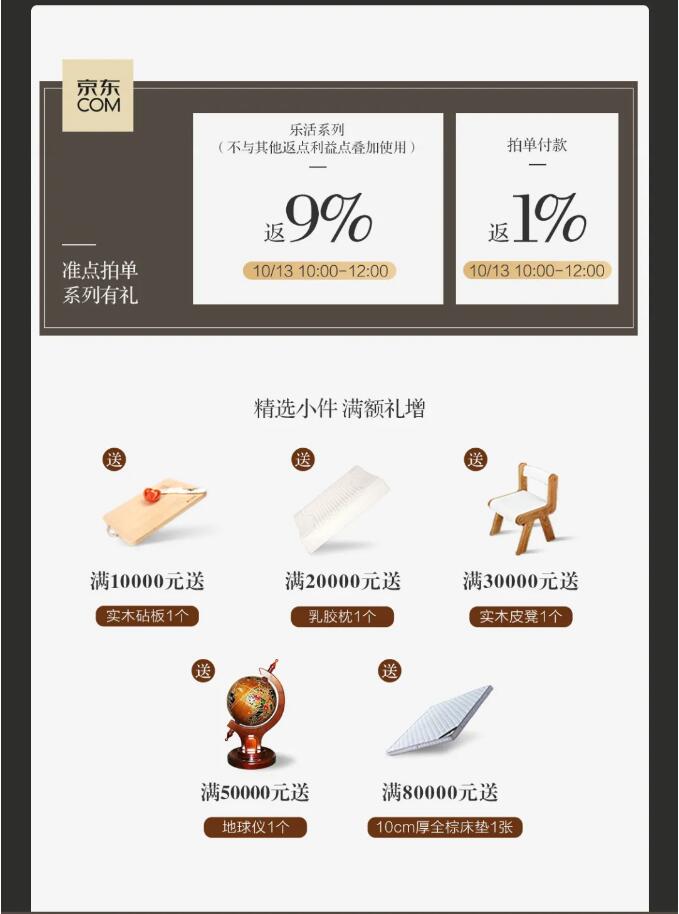 光明家具 萬(wàn)千禮遇集聚光明 | 匠心筑造新意家