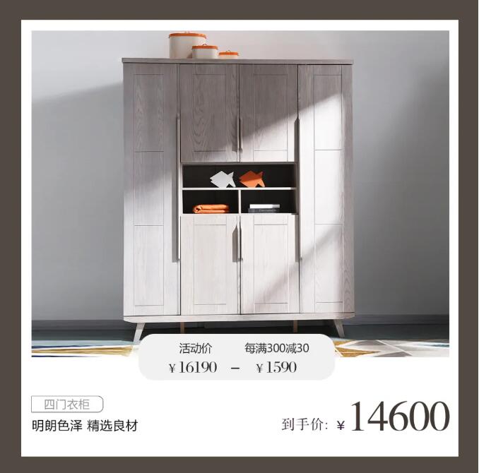 光明家具 萬(wàn)千禮遇集聚光明 | 匠心筑造新意家
