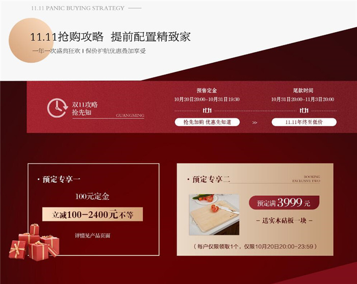 2021年雙十一開始了你準(zhǔn)沒好了嗎？