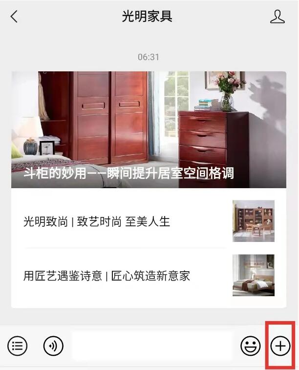 光明家具雙十一新老用戶有獎(jiǎng)活動(dòng)開始啦趕快參與吧什么是精致生活？似乎并沒有準(zhǔn)確的答案。有人說，花很多時(shí)間，來做一件小事叫精致生活；也有人說，心中有夢(mèng)，身邊有愛，學(xué)會(huì)斷舍離是精致生活；還有人說精致與天生麗質(zhì)無關(guān)，與貧富貴賤無關(guān)，在于生活是否有儀式感。所謂的精致生活，并不是需要穿多么名貴的衣服，背名牌包包，戴名牌手表，而是一種生活態(tài)度，在意生活品質(zhì)，有生活品味，懂得經(jīng)營好生活里的衣食住行。精致生活從來不表現(xiàn)在所謂的物質(zhì)上，而粗糙生活也只是針對(duì)偽精致而言，這才是一種真正對(duì)生活的熱愛。親愛的光明家具用戶們：非常感謝您在無數(shù)品牌中選擇了我們，您的信任讓我們感到無比的溫暖和激勵(lì)。今后我們會(huì)再接再厲，為您提供更優(yōu)質(zhì)的家居產(chǎn)品和服務(wù)！現(xiàn)在請(qǐng)給您溫馨的家拍張照片，曬出你的精致生活家吧！將這份美好分享給大家，我們將送出精美好禮回饋給您！投稿時(shí)間2021年10月20日-2021年10月30日參與方式將您的原創(chuàng)照片通過光明家具微信公眾號(hào)對(duì)話框發(fā)給我們（PS：凡是已購買光明家具的朋友們，均可曬圖參加此次活動(dòng)）作品要求1.拍攝1-3張家里的照片，每個(gè)用戶只選取最好的一張進(jìn)行評(píng)選。2.照片中需出現(xiàn)光明家具產(chǎn)品，以往參與過的用戶不得重復(fù)上傳作品。3.照片需原創(chuàng)且像素清晰，請(qǐng)備注姓名和手機(jī)號(hào)。獎(jiǎng)品內(nèi)容一等獎(jiǎng)1名：實(shí)木方凳1張二等獎(jiǎng)1名：綠檀木梳（配盒）1個(gè)三等獎(jiǎng)1名：折疊果籃1個(gè)優(yōu)秀獎(jiǎng)2名：餐具四件套1盒評(píng)選方式通過光明家具專業(yè)小組的討論及評(píng)選，最終得出：一等獎(jiǎng)1名、二等獎(jiǎng)1名、三等獎(jiǎng)1名、優(yōu)秀獎(jiǎng)2名。然后，將公布在光明家具公眾號(hào)，我們會(huì)第一時(shí)間聯(lián)系中獎(jiǎng)用戶。中獎(jiǎng)通知2021年11月1日，光明家具官方微信公眾號(hào)將公布中獎(jiǎng)名單以及作品。公布后，我們及時(shí)通過快遞方式寄出。分享一室溫馨，記錄美好生活精美好禮，等您來拿期待您的參與本活動(dòng)最終解釋權(quán)歸光明家具主辦方所有