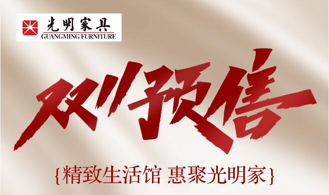 雙十一預(yù)售活動進(jìn)行時不能盯著優(yōu)惠看！