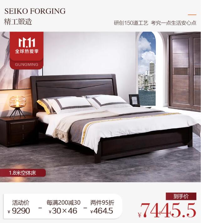 雙十一倒計時啦，你還在想實(shí)木家具好不好嗎！