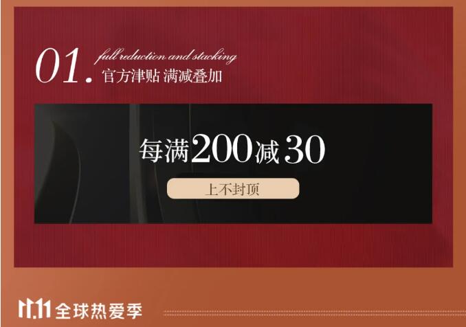2021雙十一倒計時，搶實木家具馬上動起來！