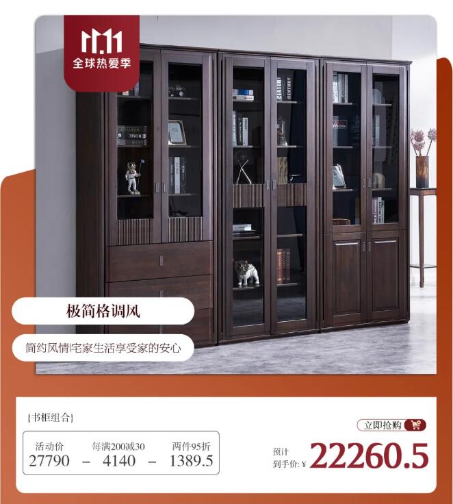 雙十一實(shí)木家具的選購重點(diǎn)不再是價(jià)格了！