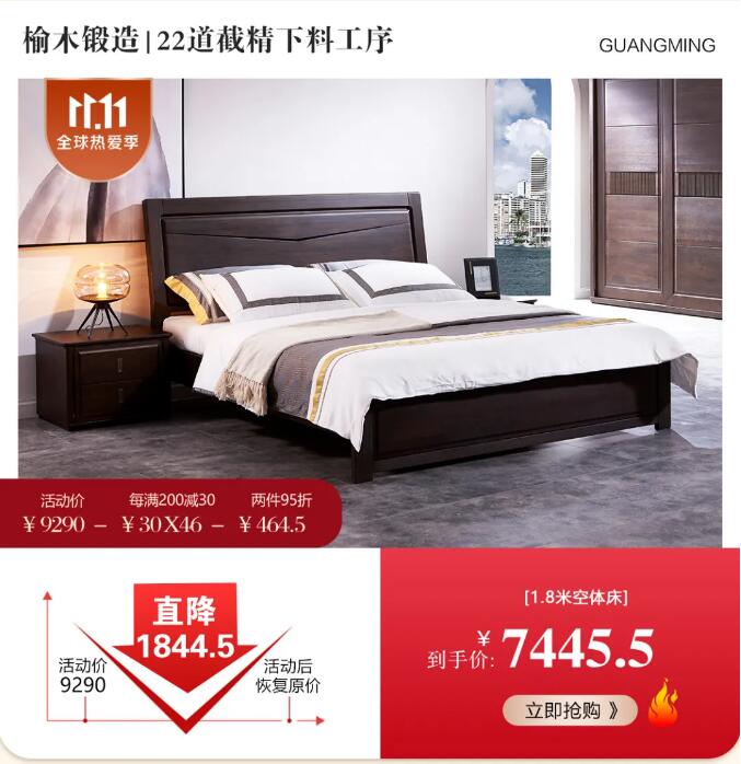 雙十一預(yù)售活動倒計時你還在等待嗎？