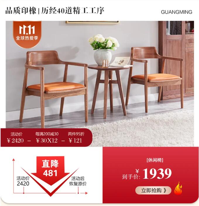 雙十一預(yù)售活動倒計時你還在等待嗎？