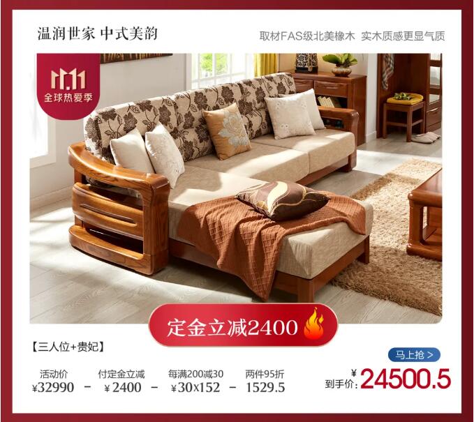進入十一月份選購實木家具提升家具品質的好時節(jié)