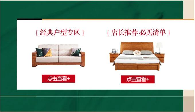 2021雙十一還剩幾小時(shí)！實(shí)木家具選購(gòu)要抓緊了