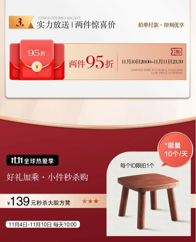 雙十一最后一天實木衣柜選購正當時！