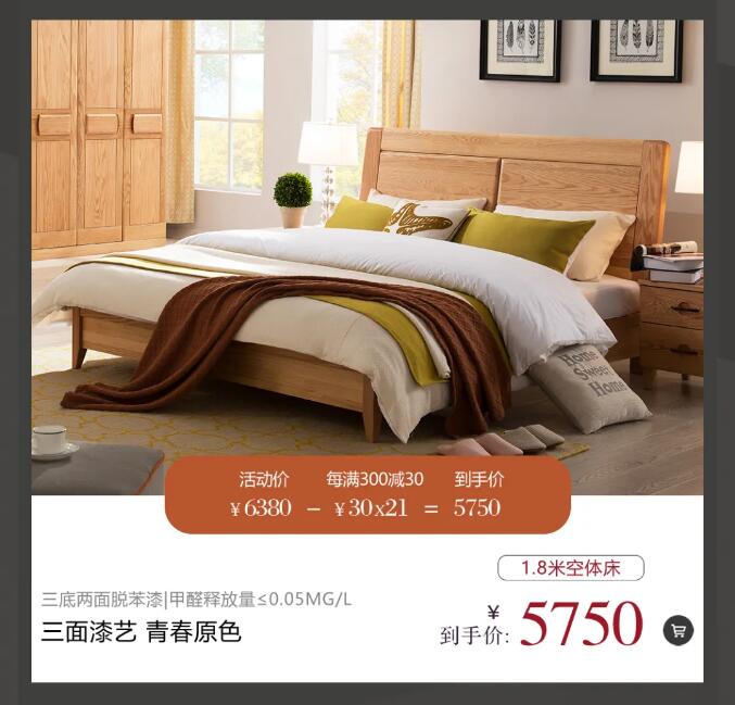 精致生活用心匠造 | 匠心品質(zhì) 不負(fù)期待匠心福利，大額津貼等你領(lǐng)。11月26日10:00-12:00拍單付款享1%優(yōu)惠，樂(lè)活系列拍單付款享9%優(yōu)惠。更多福利，請(qǐng)?zhí)崆版i定光明家具旗艦店。光明家具始于1985年，36年來(lái)光明家具專(zhuān)注實(shí)木家具的設(shè)計(jì)與生產(chǎn)，全國(guó)擁有2000多家實(shí)體店、五大生產(chǎn)基地、光明家具官網(wǎng)，京東，天貓光明家具旗艦店，網(wǎng)上銷(xiāo)售服務(wù)平臺(tái)更是方便快捷，成品實(shí)木家具、全屋定制實(shí)木家具、實(shí)木地板、實(shí)木門(mén)等產(chǎn)品可謂應(yīng)有盡有，選家具就選實(shí)木家具！選實(shí)木家具首選光明家具。