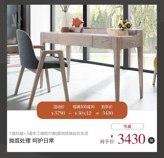 精致生活用心匠造 | 匠心品質(zhì) 不負(fù)期待匠心福利，大額津貼等你領(lǐng)。11月26日10:00-12:00拍單付款享1%優(yōu)惠，樂(lè)活系列拍單付款享9%優(yōu)惠。更多福利，請(qǐng)?zhí)崆版i定光明家具旗艦店。光明家具始于1985年，36年來(lái)光明家具專(zhuān)注實(shí)木家具的設(shè)計(jì)與生產(chǎn)，全國(guó)擁有2000多家實(shí)體店、五大生產(chǎn)基地、光明家具官網(wǎng)，京東，天貓光明家具旗艦店，網(wǎng)上銷(xiāo)售服務(wù)平臺(tái)更是方便快捷，成品實(shí)木家具、全屋定制實(shí)木家具、實(shí)木地板、實(shí)木門(mén)等產(chǎn)品可謂應(yīng)有盡有，選家具就選實(shí)木家具！選實(shí)木家具首選光明家具。