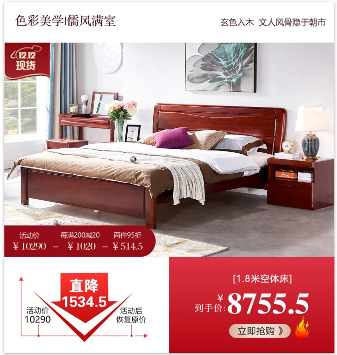 選購實(shí)木家具錯(cuò)過雙十一！抓住雙十二也是很不錯(cuò)的?。。?！