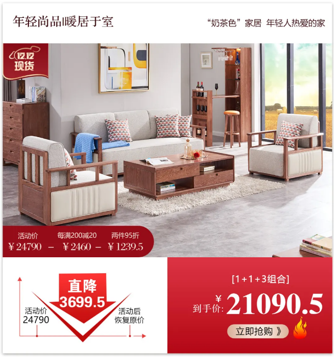 選購實(shí)木家具錯(cuò)過雙十一！抓住雙十二也是很不錯(cuò)的?。。?！