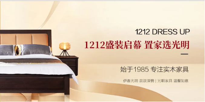 選購實(shí)木家具錯(cuò)過雙十一！抓住雙十二也是很不錯(cuò)的?。。?！