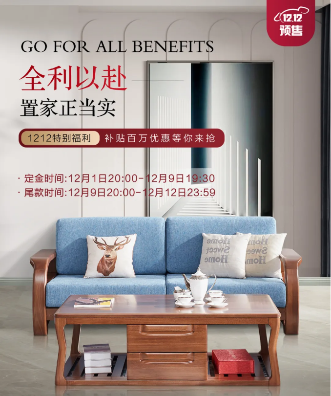 2021年雙十二來得快去得也快要抓住機(jī)會??！