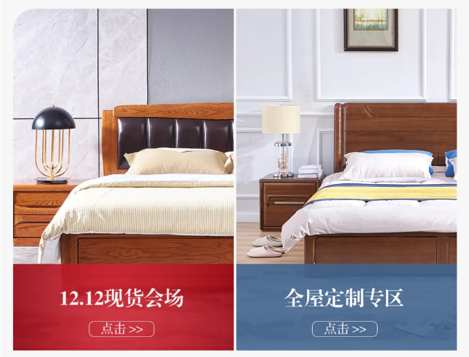 雙十二買家具不能只看價(jià)格應(yīng)該看品質(zhì)才對(duì)