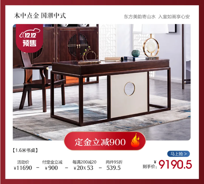 年關(guān)將至雙十二年終購(gòu)物狂歡節(jié)選購(gòu)實(shí)木家具更應(yīng)保持理智！