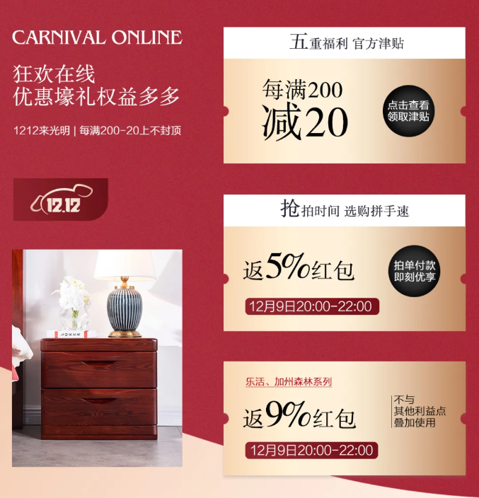 雙十二快去光明家具旗艦店搶購(gòu)臥室實(shí)木家具吧！