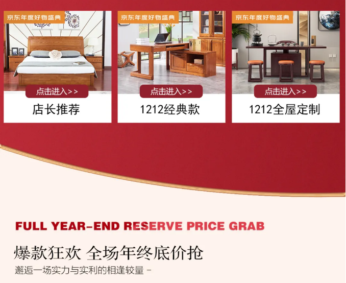 雙十二快去光明家具旗艦店搶購(gòu)臥室實(shí)木家具吧！