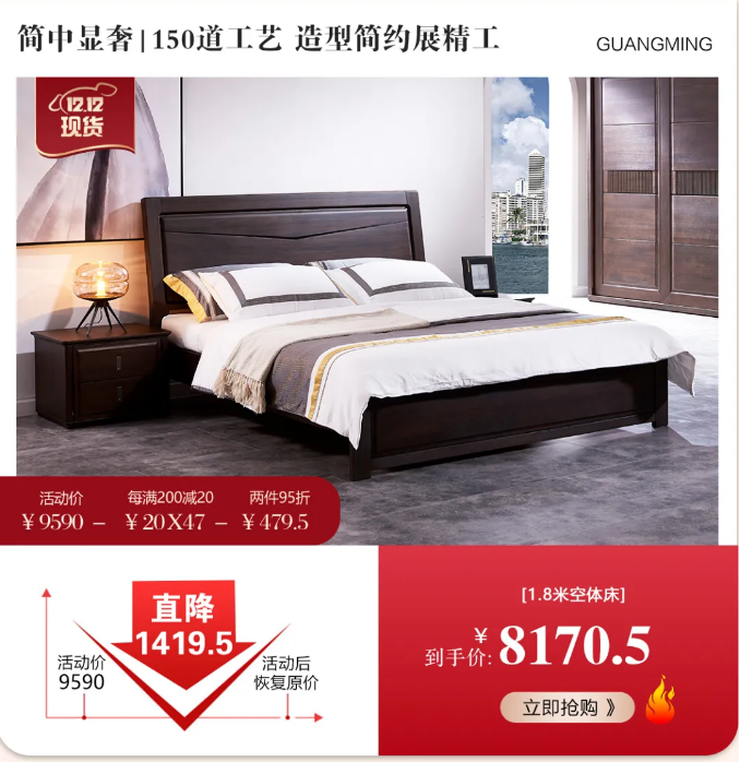 雙十二選購(gòu)實(shí)木床不要太簡(jiǎn)單！