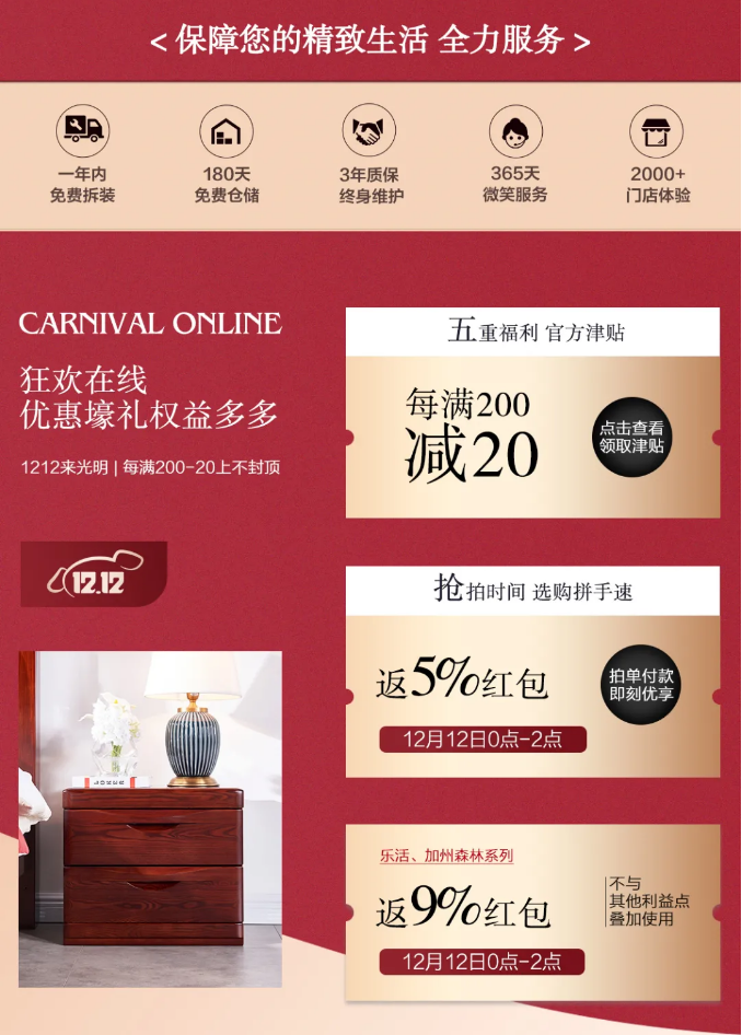 雙十二選購(gòu)實(shí)木床不要太簡(jiǎn)單！