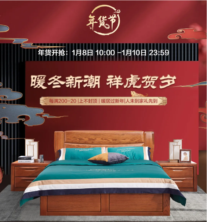 新的一年開始了，網(wǎng)購一套實木家具開啟品質(zhì)生活吧