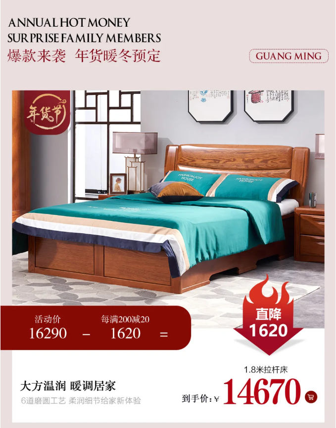 新的一年開始了，網(wǎng)購一套實木家具開啟品質(zhì)生活吧