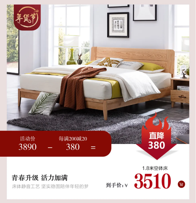 新的一年開始了，網(wǎng)購一套實木家具開啟品質(zhì)生活吧